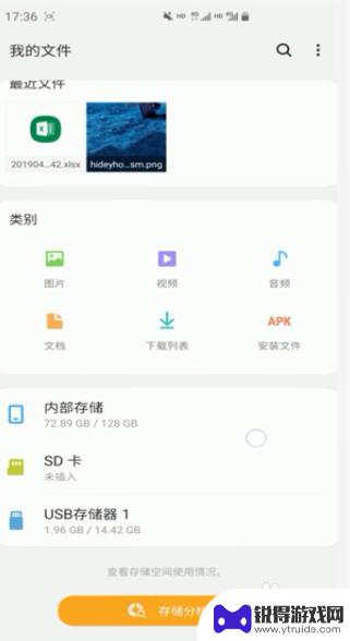 在手机上如何查看u盘 U盘如何在手机上打开