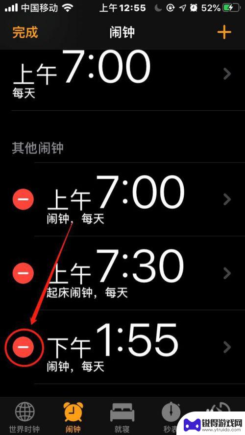 苹果手机怎么删除健康闹钟 苹果手机如何删除闹钟