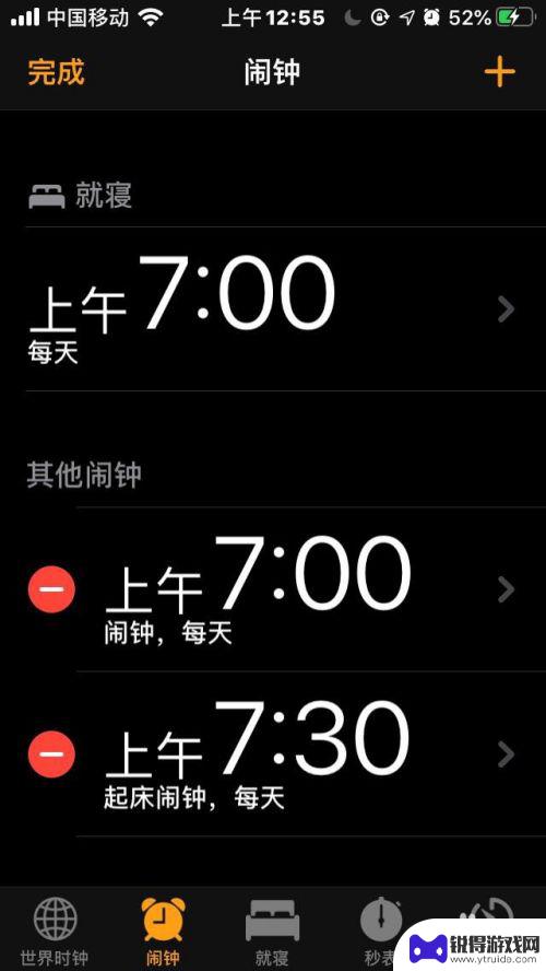 苹果手机怎么删除健康闹钟 苹果手机如何删除闹钟
