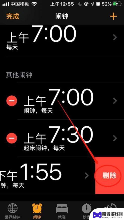 苹果手机怎么删除健康闹钟 苹果手机如何删除闹钟
