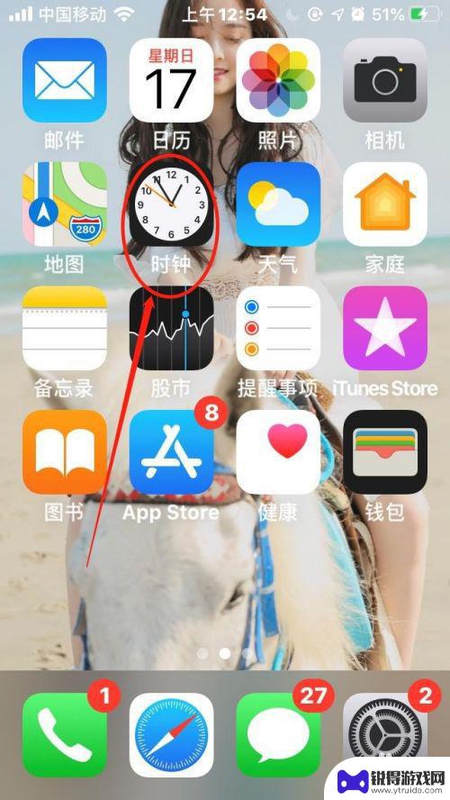 苹果手机怎么删除健康闹钟 苹果手机如何删除闹钟