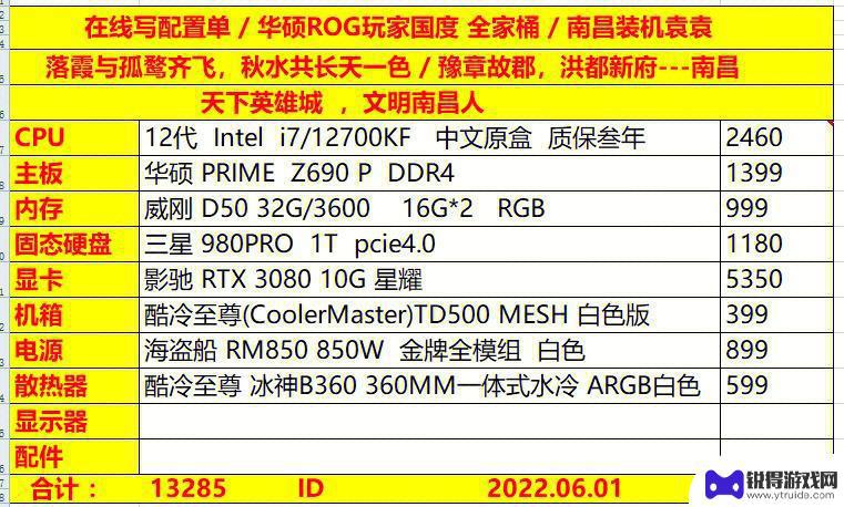 预算1000的电脑配置清单 2022年最新版各价位电脑配置清单一览表