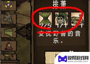 饥荒steam企鹅蛋 饥荒企鹅蛋偷窃技巧