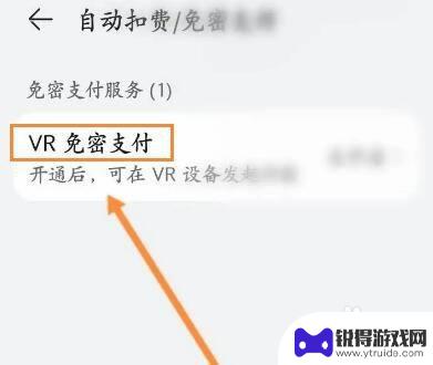 华为手机自动扣款在哪里可以关闭 华为手机如何关闭自动续费功能