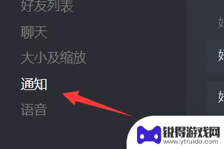 steam好友上线会有提醒吗 Steam好友上线通知怎么开启