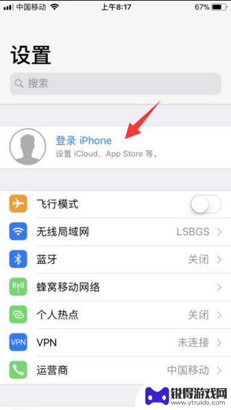 苹果手机怎么更换id账号登录 如何更换苹果手机的apple id