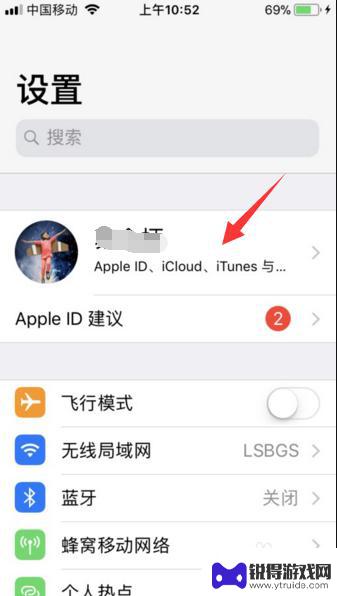 苹果手机怎么更换id账号登录 如何更换苹果手机的apple id