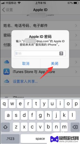 苹果手机怎么更换id账号登录 如何更换苹果手机的apple id