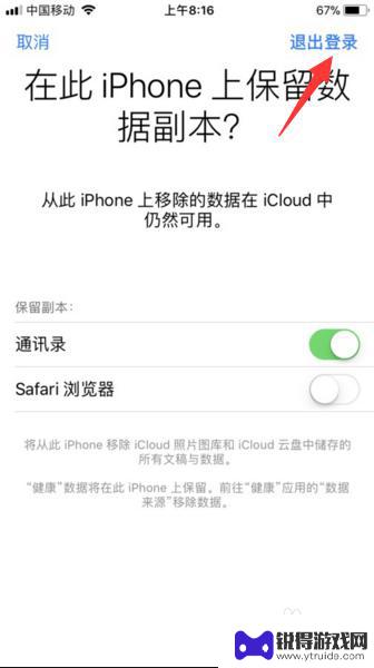 苹果手机怎么更换id账号登录 如何更换苹果手机的apple id