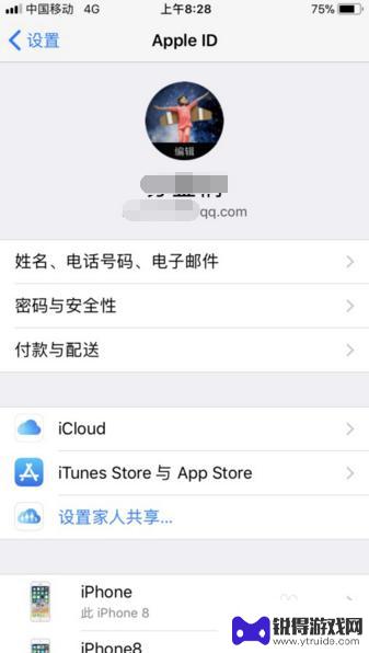 苹果手机怎么更换id账号登录 如何更换苹果手机的apple id