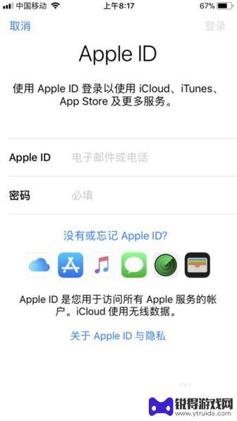 苹果手机怎么更换id账号登录 如何更换苹果手机的apple id