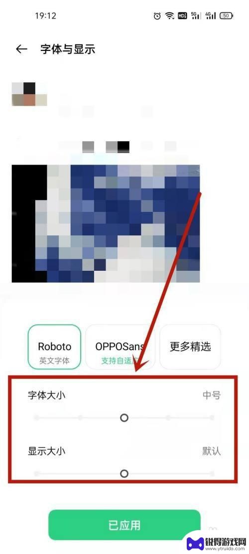 oppo怎么放大字体 oppo手机字体调整方法