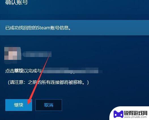 守望先锋steam怎么注册 《守望先锋2》steam账号注册步骤