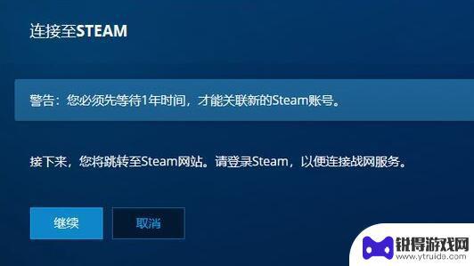 守望先锋steam怎么注册 《守望先锋2》steam账号注册步骤