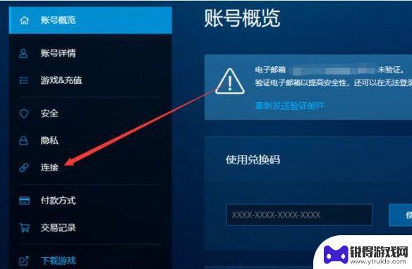 守望先锋steam怎么注册 《守望先锋2》steam账号注册步骤