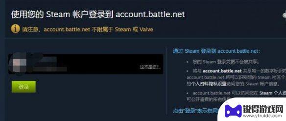 守望先锋steam怎么注册 《守望先锋2》steam账号注册步骤