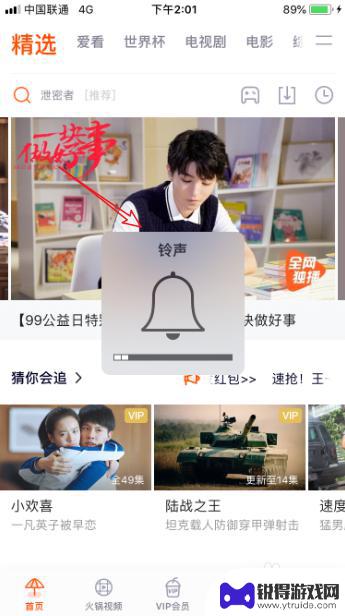 苹果手机怎么分音频 如何在苹果手机上将手机铃声音量和媒体音量分开调整