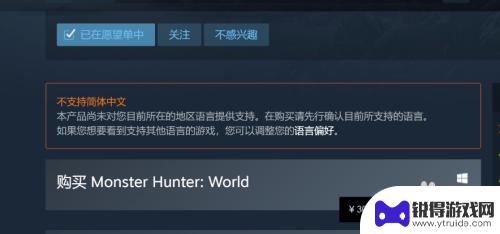 如何steam买怪物猎人最便宜 steam怪物猎人世界买便宜的方法