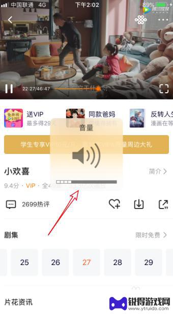 苹果手机怎么分音频 如何在苹果手机上将手机铃声音量和媒体音量分开调整