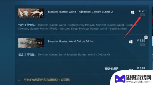 如何steam买怪物猎人最便宜 steam怪物猎人世界买便宜的方法