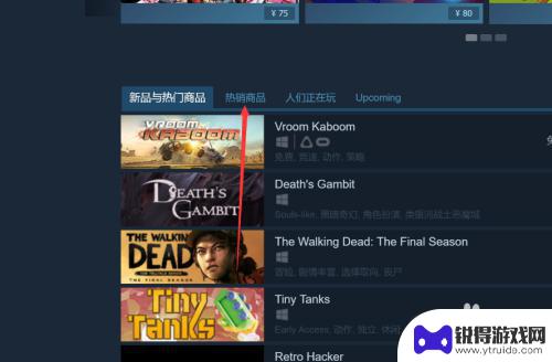 如何steam买怪物猎人最便宜 steam怪物猎人世界买便宜的方法