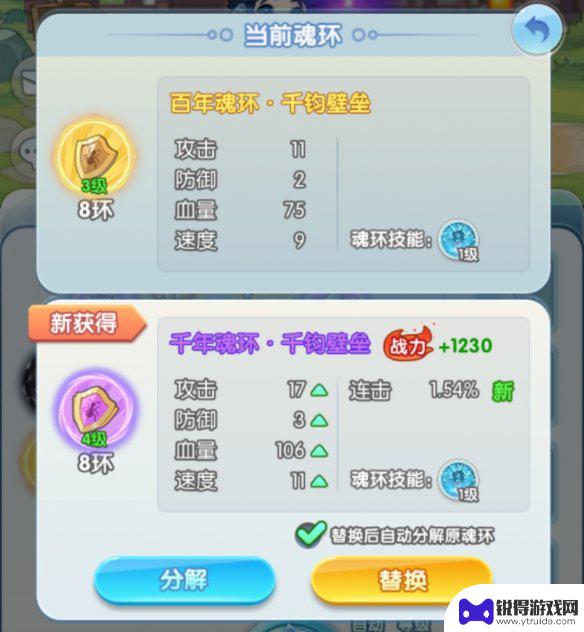 灵魂序章锻造台升级所需灵力 灵魂序章锻造台升级所需材料一览