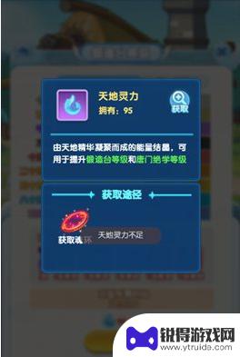 灵魂序章锻造台升级所需灵力 灵魂序章锻造台升级所需材料一览