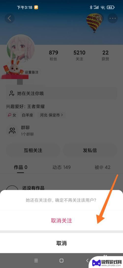 快手一键取关猪妖 猪妖快手一键取消关注的操作步骤
