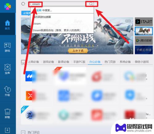 电脑百度怎么下steam 电脑怎么下载Steam平台