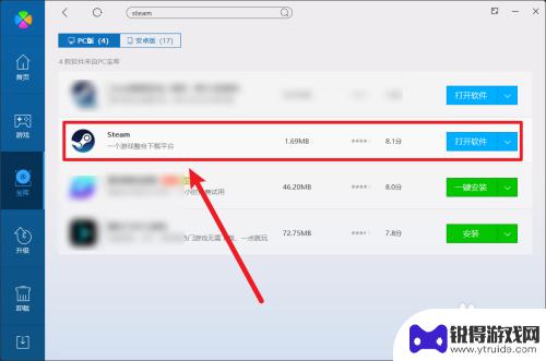 电脑百度怎么下steam 电脑怎么下载Steam平台