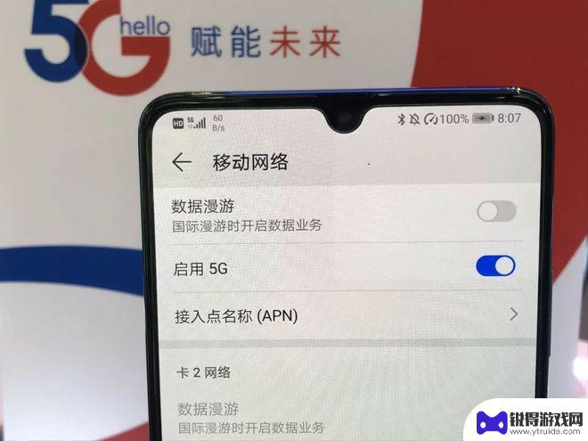 手机突然没有5g信号怎么回事 华为5G手机收不到5G信号