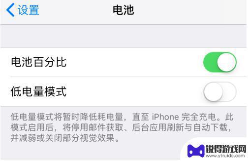 苹果手机一直低电量模式好不好 iPhone低电量模式会影响性能吗