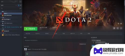 怎么给steam设置背景 如何在Steam上设置自定义游戏背景