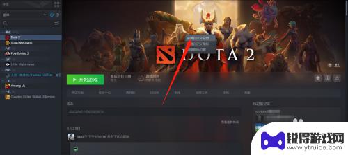 怎么给steam设置背景 如何在Steam上设置自定义游戏背景