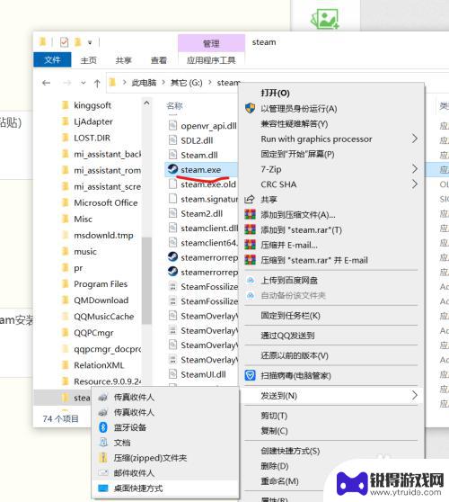 如何在桌面添加steam steam安装完成后如何在桌面创建快捷方式