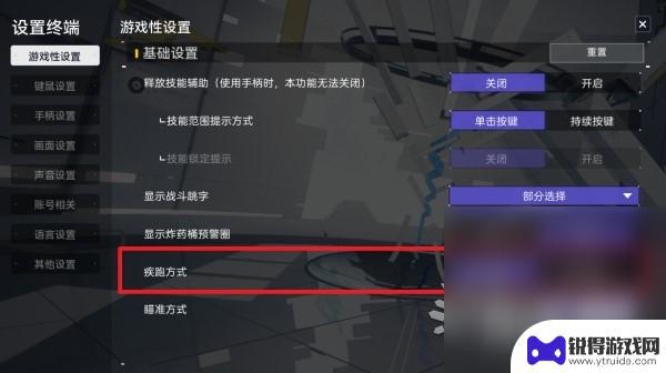 尘白禁区如何翻越障碍 《尘白禁区》手机操作按键设置攻略