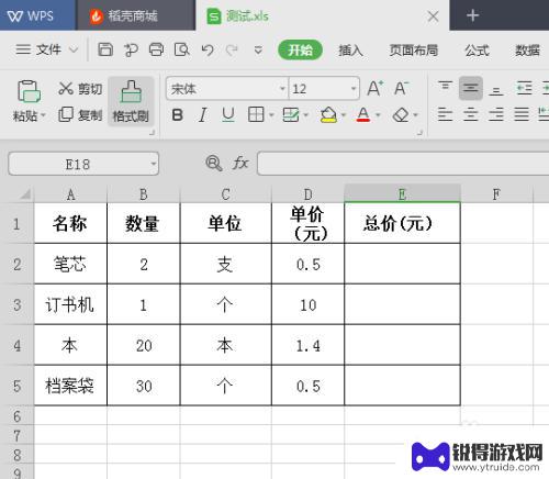 手机制表怎么设置乘法工试 Excel乘法公式设置步骤