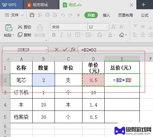 手机制表怎么设置乘法工试 Excel乘法公式设置步骤