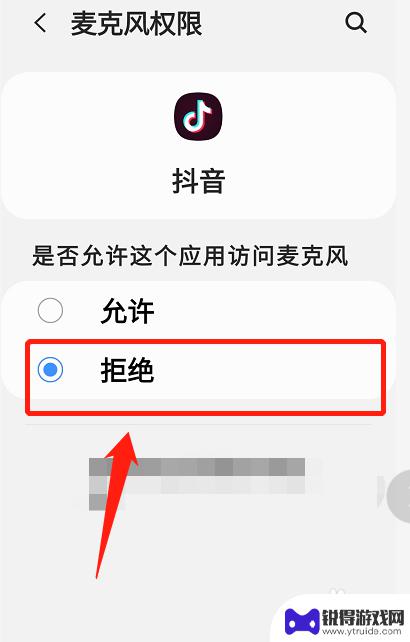 手机直播不想开麦咋办 抖音直播中怎么关掉手机的麦克风