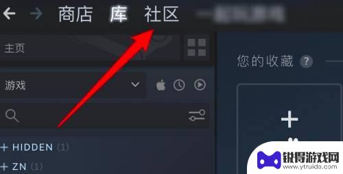 steam怎么看好友拥有的游戏 steam如何实时观看好友玩游戏