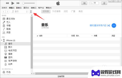 电脑的歌曲如何到苹果手机 电脑上的音乐如何导入到iPhone