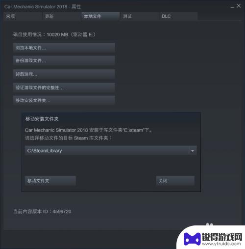 steam移库 Steam迁移游戏到其他硬盘的最新方法是什么