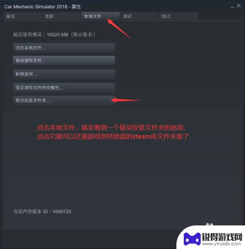 steam移库 Steam迁移游戏到其他硬盘的最新方法是什么