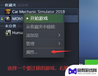 steam移库 Steam迁移游戏到其他硬盘的最新方法是什么