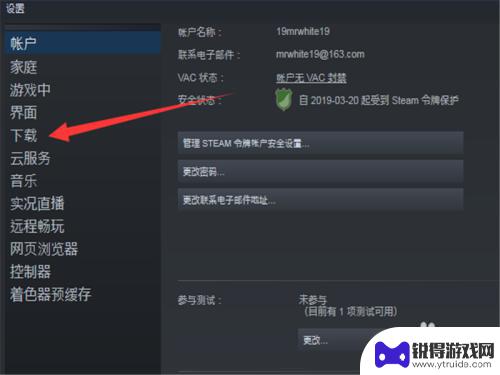 怎么取消steam游戏自动更新 如何关闭Steam自动更新