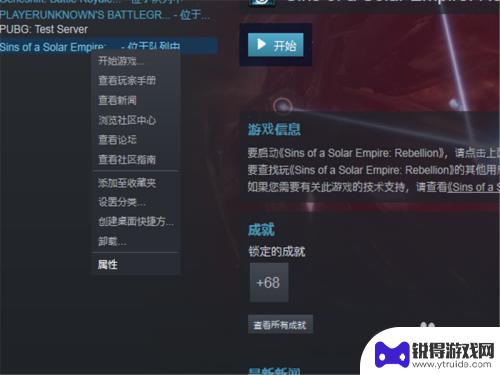 怎么取消steam游戏自动更新 如何关闭Steam自动更新