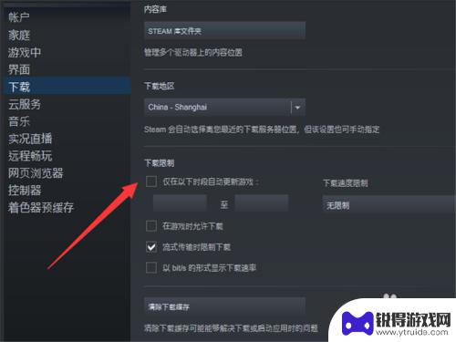 怎么取消steam游戏自动更新 如何关闭Steam自动更新