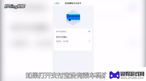 手机刷公交怎么付款 公交车上如何防止手机被盗刷