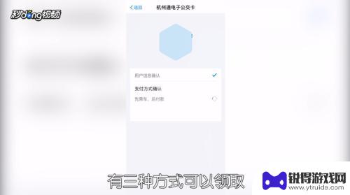 手机刷公交怎么付款 公交车上如何防止手机被盗刷