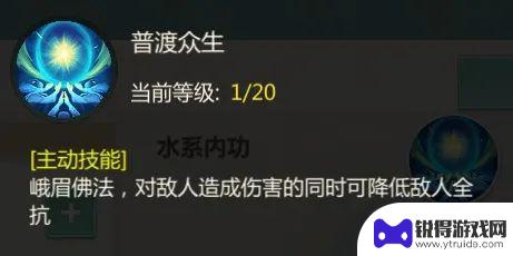 剑侠世界起源峨眉技能加点 《剑侠世界》峨眉攻略教程